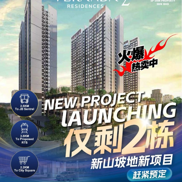 抢占黄金地段 | 𝐕𝐄𝐑𝐀𝐍𝐃𝐀 𝟐 限量 2 栋，先到先得！